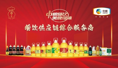 做好食品安全管理，中糧餐飲食用油助力餐飲行業高質量發展