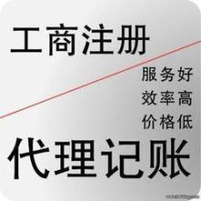 代理記賬 中小企業財務管理的高效助手