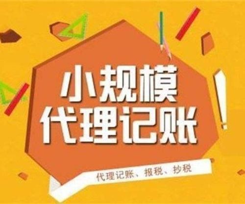 北京志恒翔云 一站式辦理香河食品流通許可證與裝飾公司工商注冊及代理記賬服務