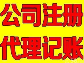義烏香港注冊公司與代理記賬 注冊前必須搞懂的九大關鍵問題