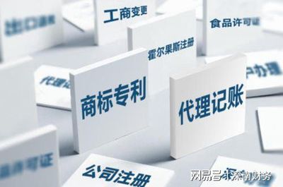 深圳代理記賬 中小企業選擇代理記賬的八大核心優勢