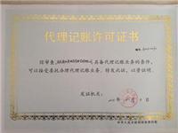 江蘇財務咨詢服務與代理記賬的區(qū)域特點及選擇指南